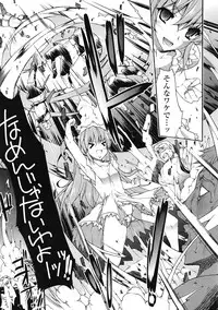 COMIC Tenma 2009-03 Vol. 130