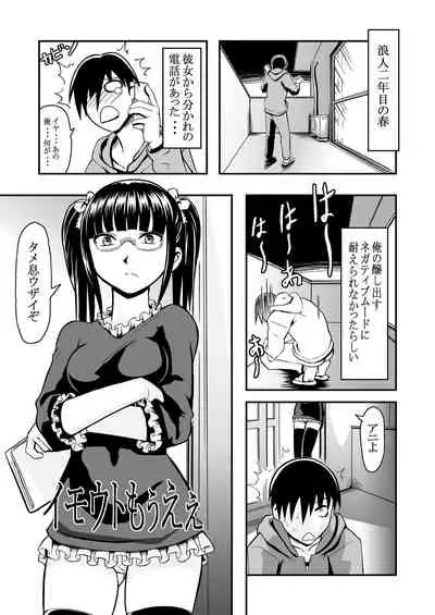 [THE UNDEATH MTS (Ayana Mizuki)] Konshinsōkan 2 sakuhin pakku ~ yameru toki mo wakatsu toki mo& imōto mo ~ue~e ~ [Digital]