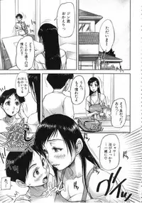 [Saiyazumi] Watashi, Shishunki Chinpo ga Suki nan desu! - I love the Penis of Adolescent Boys