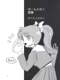 [Studio 309 (Araki Akira, Horimoto Akira)] Amamori 6 (Tonde Buurin)