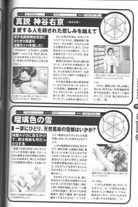 Magezine:Super Beautiful Girls-Games Chronicle Complete Book 1892-2000