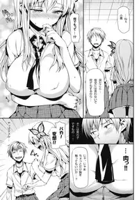 [Neko wa Manma ga Utsukushii (Hisasi)] Boku wa Sena ga Kawaisugite Yabai (Boku wa Tomodachi ga Sukunai)