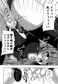 (Houraigekisen! Yo-i! 23Senme!) [Imitation Moon (Narumi Yuu)] Soukou Kuubo Taihou Shokushu-zeme ni Otsu (Kantai Collection -KanColle-)