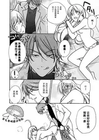 [Takao Yori] Nyotaika Yankee Gakuen ☆ Ore no Hajimete, Nerawaretemasu. 11 [Chinese][日之出坑虎小队汉化]