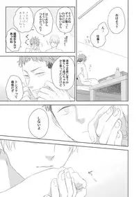 [ko] Kimagure Goshujin to Oshikake Neko