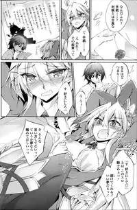 [Amano Chiharu] Suterare kishiko closet de wameku