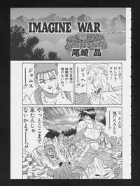 [Anthology] COMIC A-UN 3