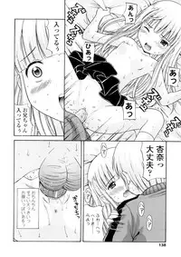 [Nendo.] Bishoujo Sister Koakuma Kei