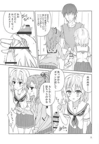 Okane ga Nakute Pinch!