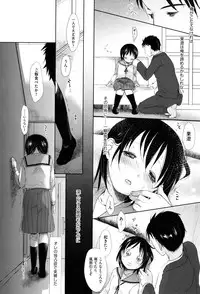 [Okada Kou] Sukide Sukide, Sukide