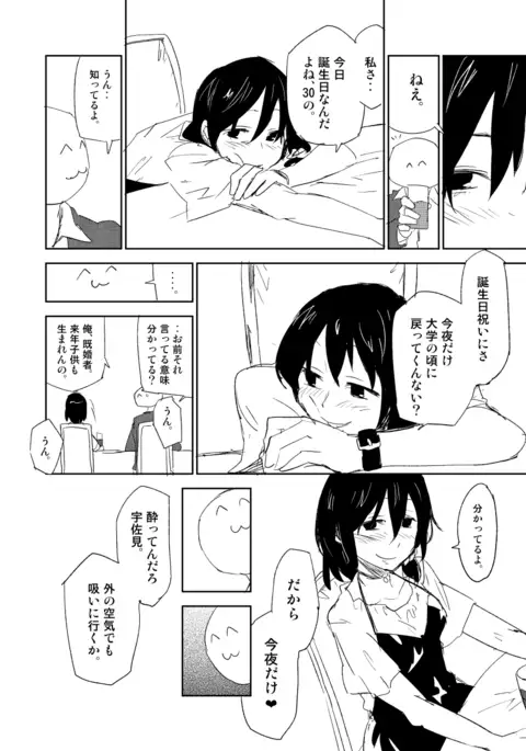 #三十路蓮子ちゃん