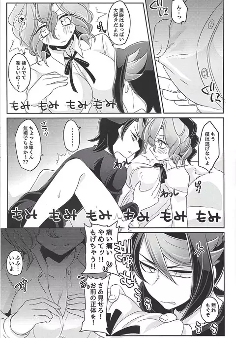 Oppai daisuki kurosaki-san