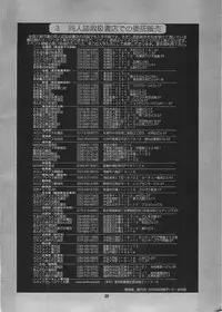 (C64) [Saigado] Yuri & Friends Fullcolor 6 (King of Fighters)