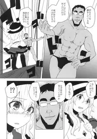 (Shuuki Reitaisai 3) [Yanagisegawa (Milcara)] Koishi-chan to Ecchi Shitai! (Touhou Project)