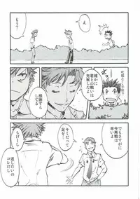 (C82) [Hirusuta (Taira Kosaka)] Koi ni Koisuru Koi-chan wa! (Hanza Sky)