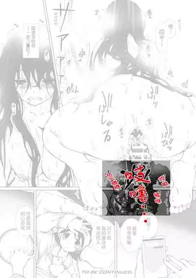 [Takahama Tarou, defeat ] Hengen Souki Shine Mirage THE COMIC 1 | 变幻装姬闪耀幻影 官方漫画第一卷 [Chinese] [退魔大叔用爱精译]