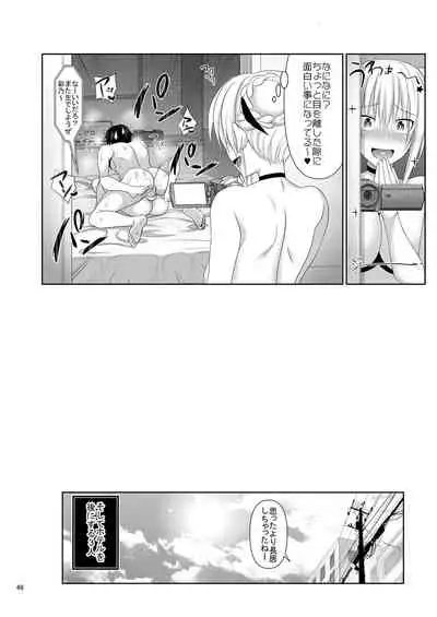 [Makino Eki (Makinosaka Shinichi)] SEX FRIEND 2 [Digital]