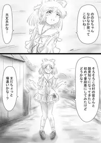 [Dende] Fushigi Sekai -Mystery World- Nonona 37 ~Nonona no Koushuchitsu Shime Inkangoku, Tsubaki no Sonin Kansou Kousoku Mushi Kui Ingokukei~