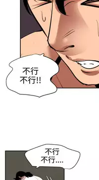 Desire King 欲求王 Ch.41~50 [Chinese]