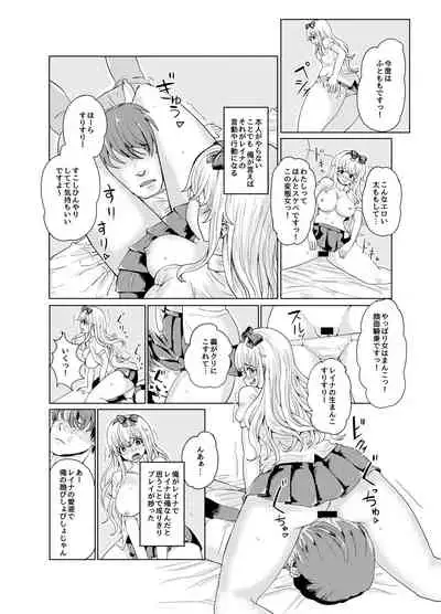 Ken to Mahou no Sekai de Hyoui TSF