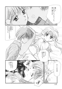 [Anthology] Kodomo Janai Mon (Kodomo no Omocha)