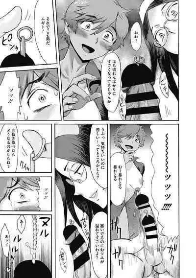 Uzuki Tsuma no Abunai Yuuwaku