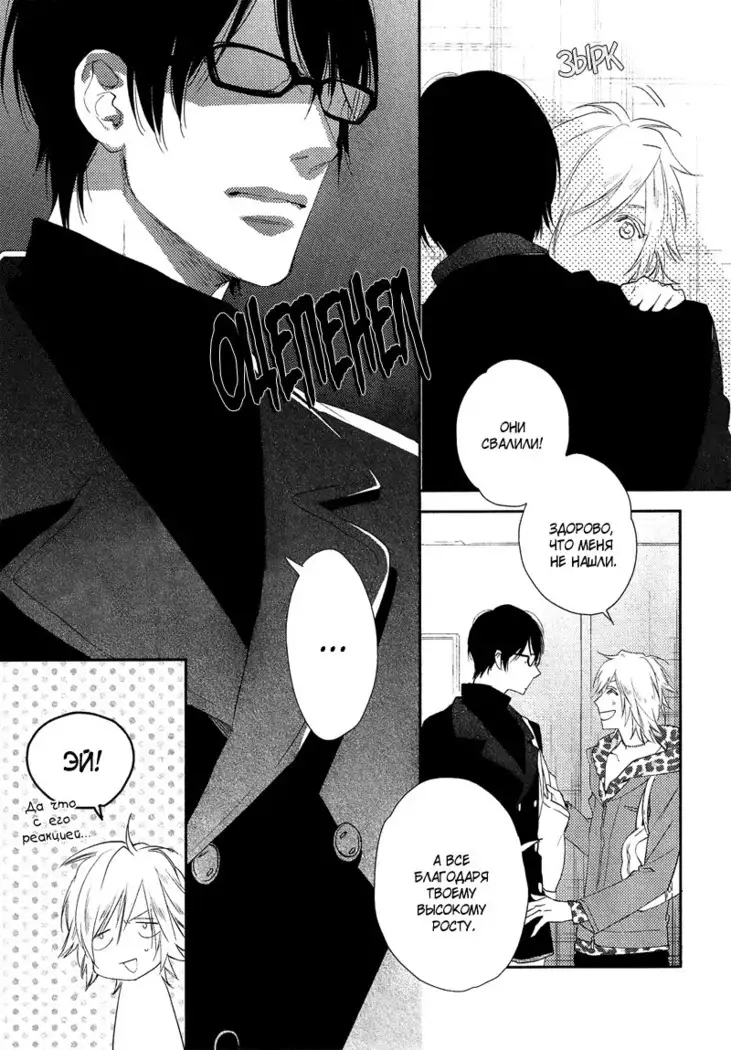 Renai Moratorium ch.1.2