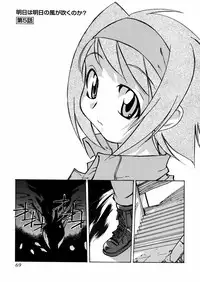 [Akikawa Kouichi] Ashita wa Ashita no Kaze ga Fuku no ka? - Do Tomorrow is a New Day?