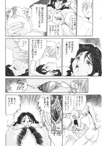 [Anthology] Kinbo Inkan III