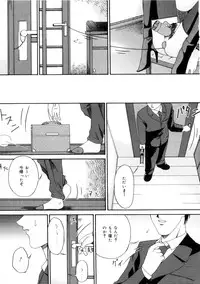 [Bai Asuka] Shiiku Danchi