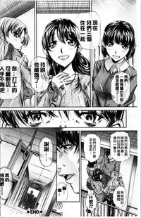 [NABURU] Oyako Kankei [Chinese]