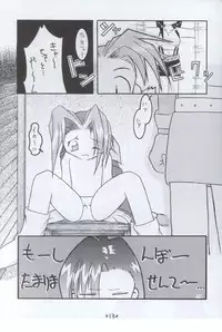 (Comic Castle 13) [Tsurupeta Kikaku (Hinamin, Kesubi,Yoninyan)] Holy Nante Iranai (Final Fantasy VII)
