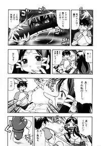 [Kinoshita Junichi] Sodachi Zakari