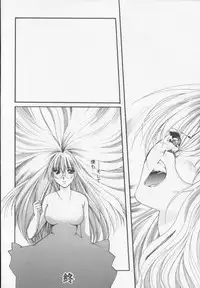 [Atsumi Arisaka] Himitsu Densha