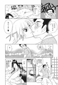 [Katamikoi Mizue] Love-ten