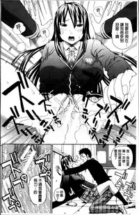 [Dakouin Saburou] Nakadashi Platonic [Chinese]