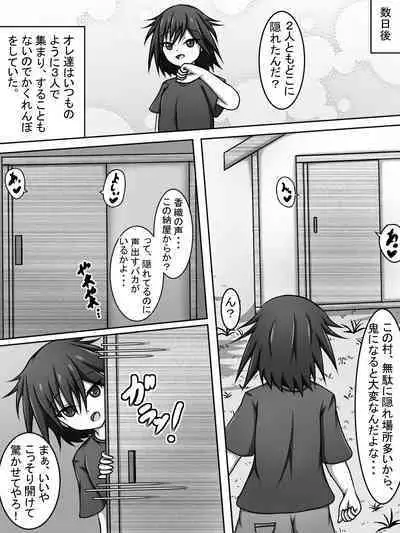 Brother! You can take a peek! Summary book | Niichan! nozoitete iiyo! matome hon