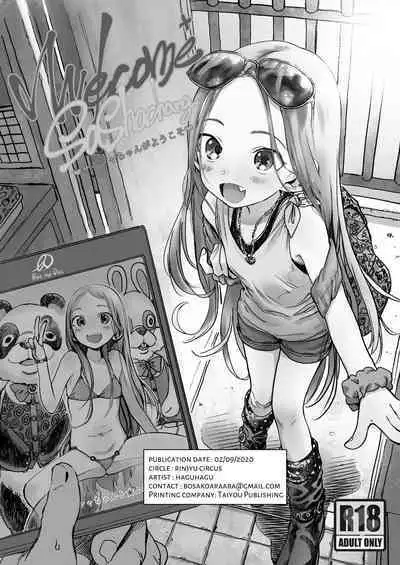 [Rinjuu Circus (Haguhagu)] Sasha-chan ga Youkoso ~Futoshi-kun Route Soushuuhen + α~ [English] [Kamijoan]