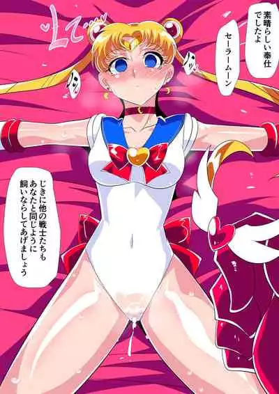 [Warabimochi] HEROINE LOSE Bishoujo Senshi Saimin Kyousei Fella (Bishoujo Senshi Sailor Moon)