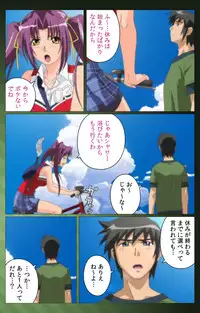 [Yuukari Soft] [Full Color Seijin Han] Sannin no Gibo Kouho Battle Royale Daiichiwa Complete Ban [Digital]