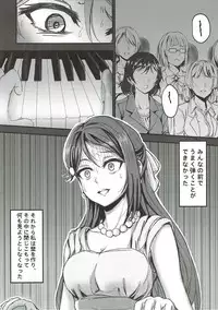 (C92) [ALPACA Unit (RushSoldier)] Kabe no Mukou (Love Live! Sunshine!!)