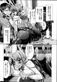 [Matsunami Rumi] Kosutte! Oku-san!! 01-08