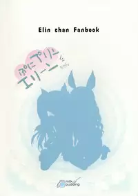 (COMIC1☆9) [MILK PUDDING (emily)] Puni Purin Elin-chan (TERA The Exiled Realm of Arborea) [English] [Facedesk]