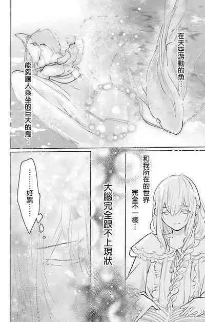 out bride —异族婚姻— 05-11