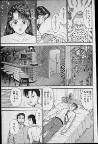 [Murao Mio] Virgin Mama Vol.10