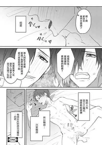 坏男人特集 01 Chinese