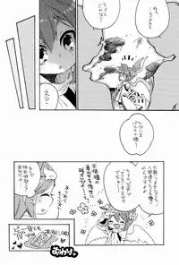 [Anthology] Sora Hira-sen Soraizun - Mata Yararechatta (Kid Icarus)