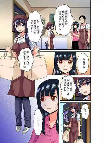 [Nishikawa Kouto] Shoutengai no Otoko-tachi ni Dakareru koto o Eranda Watashi ~ Ura Menu wa Hitozuma Bentou Ch. 1-27