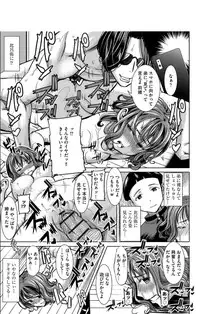 [Tanaka Aji] Boku no Kazoku o Sarashimasu + DMM Gentei Tokuten Paper [Digital]