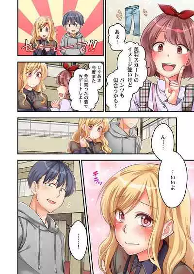 [Neko Maru Rentarou] 東京じゃ生ハメくらい常識だよ?～田舎ギャルを騙してラブホ連れ込み本番